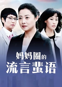 跟女社长的秘书妹妹作爱